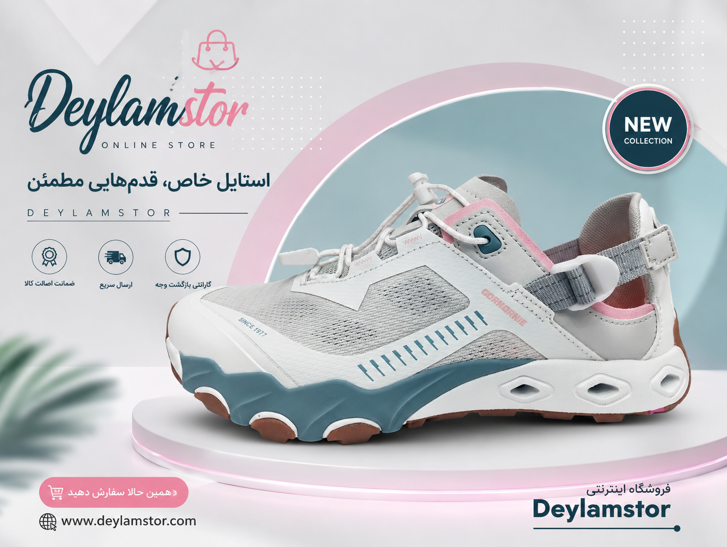 صندل طبیعت گردی GORNORNIE