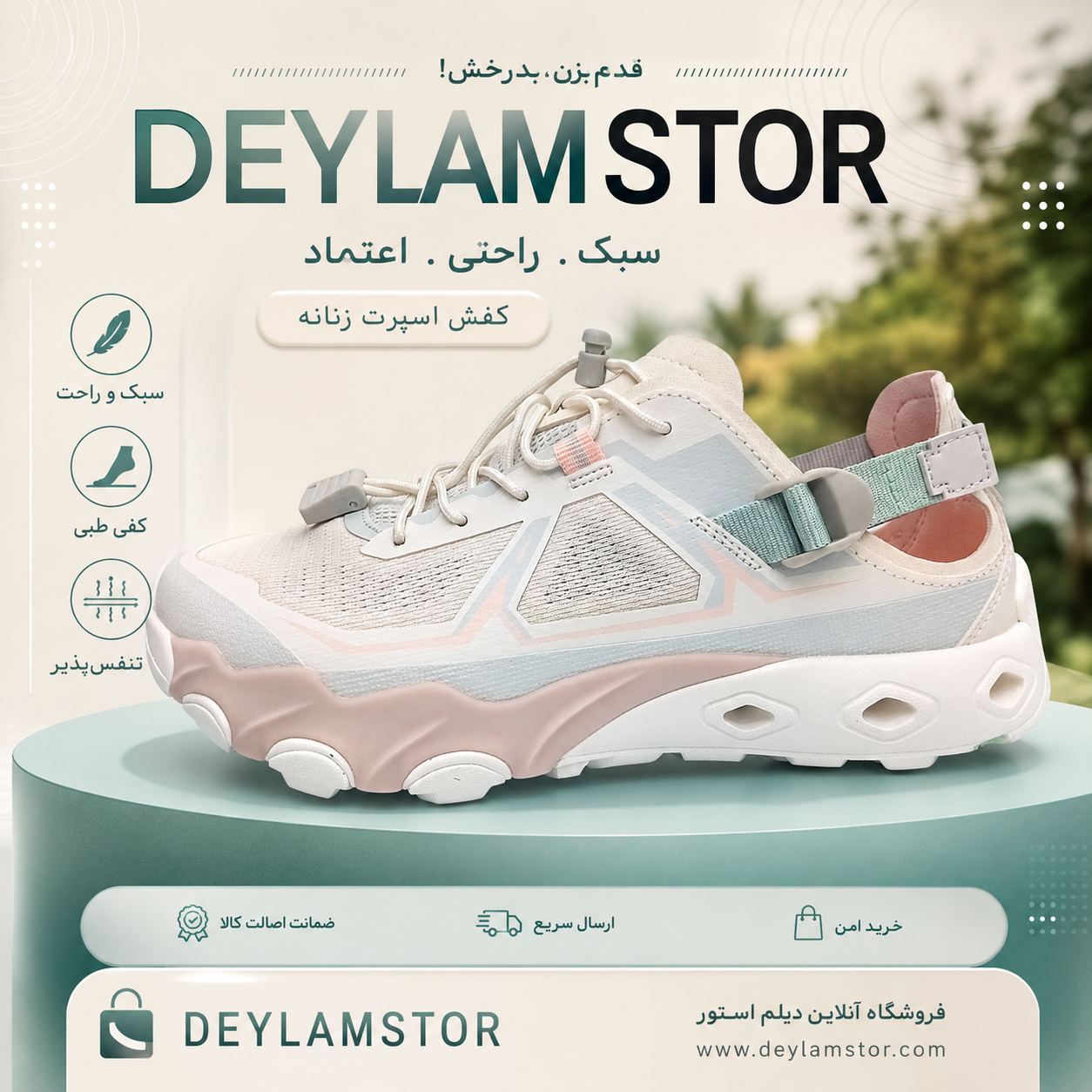 صندل طبیعت گردی GORNORNIE