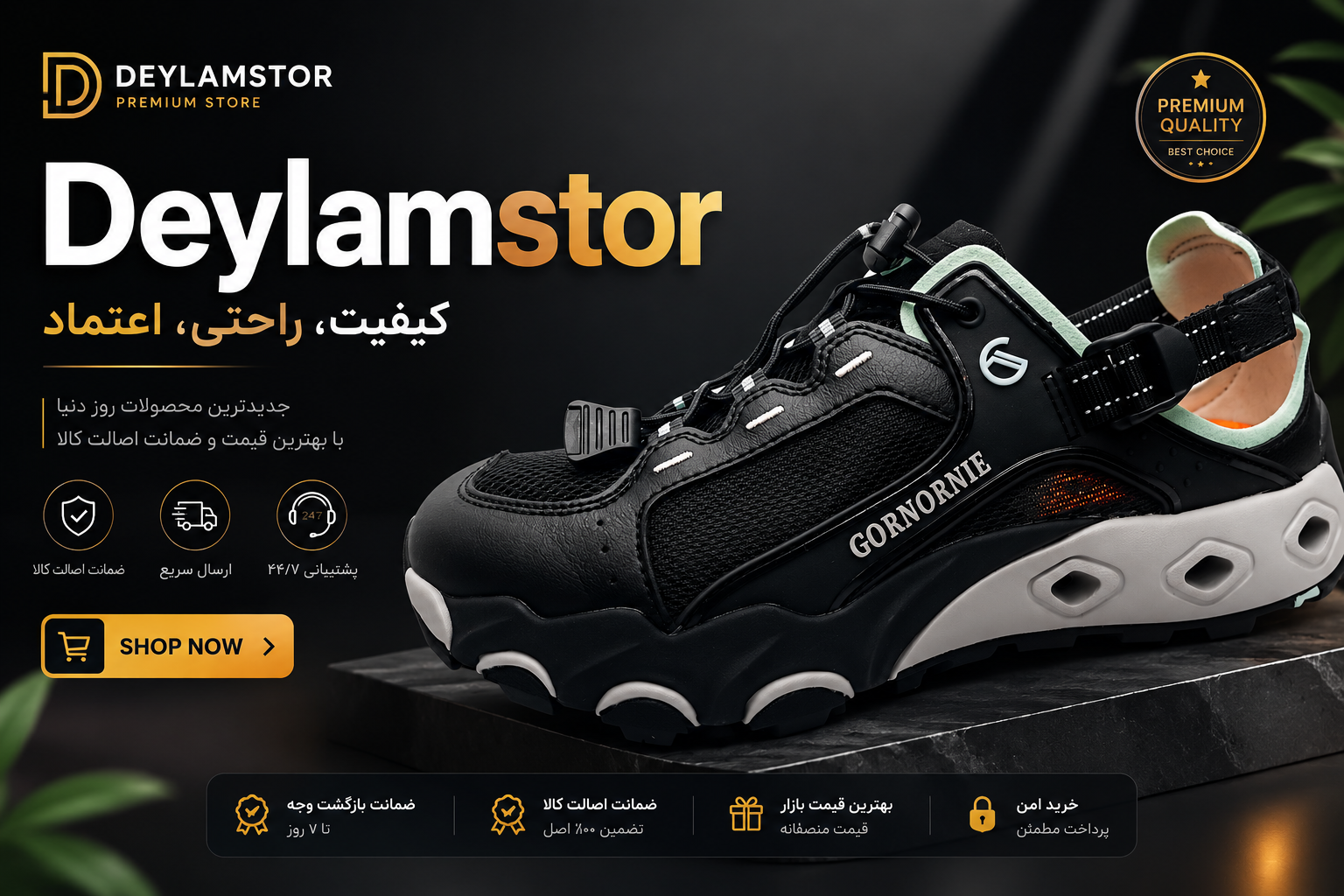صندل طبیعت گردی GORNORNIE