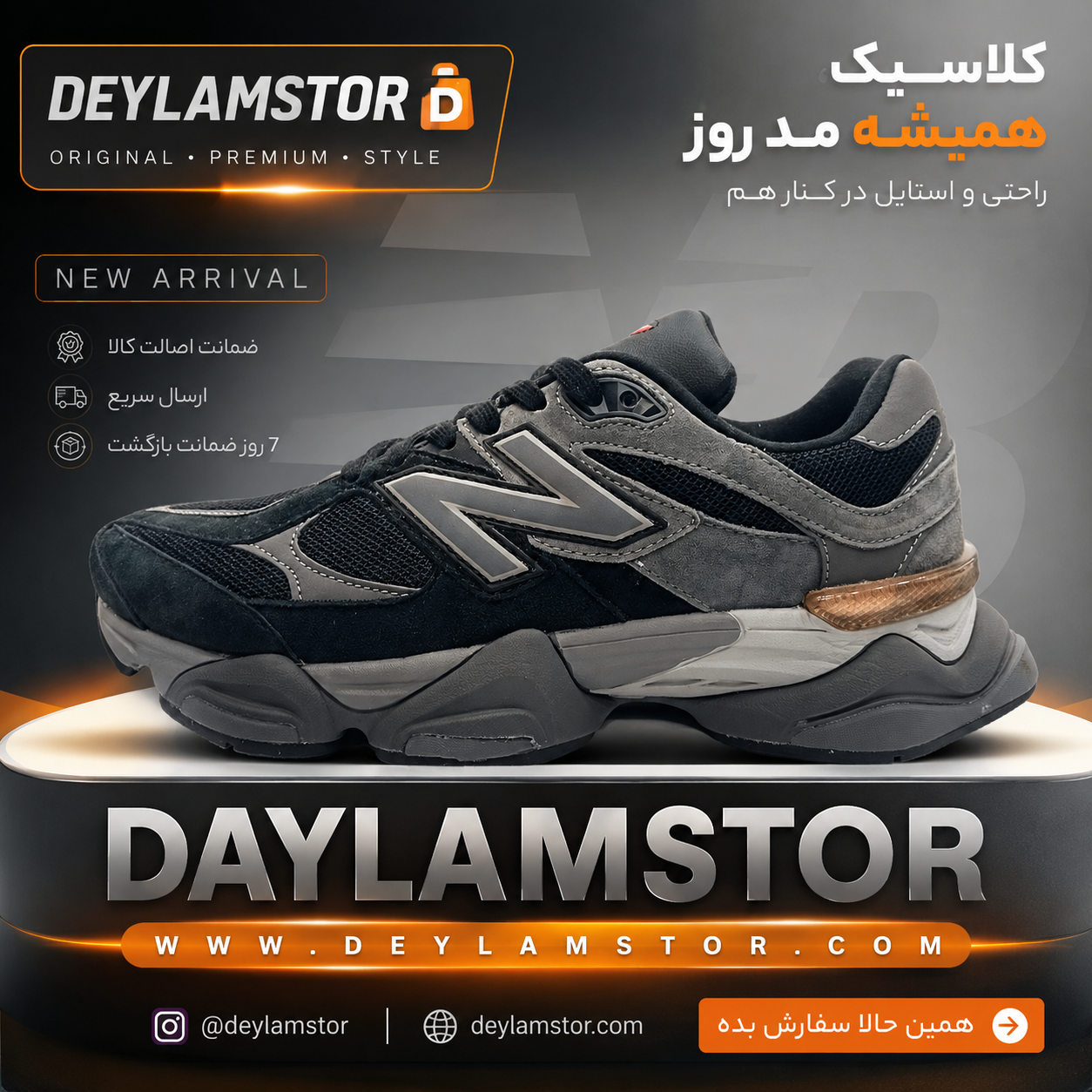 نیوبالانس 9060