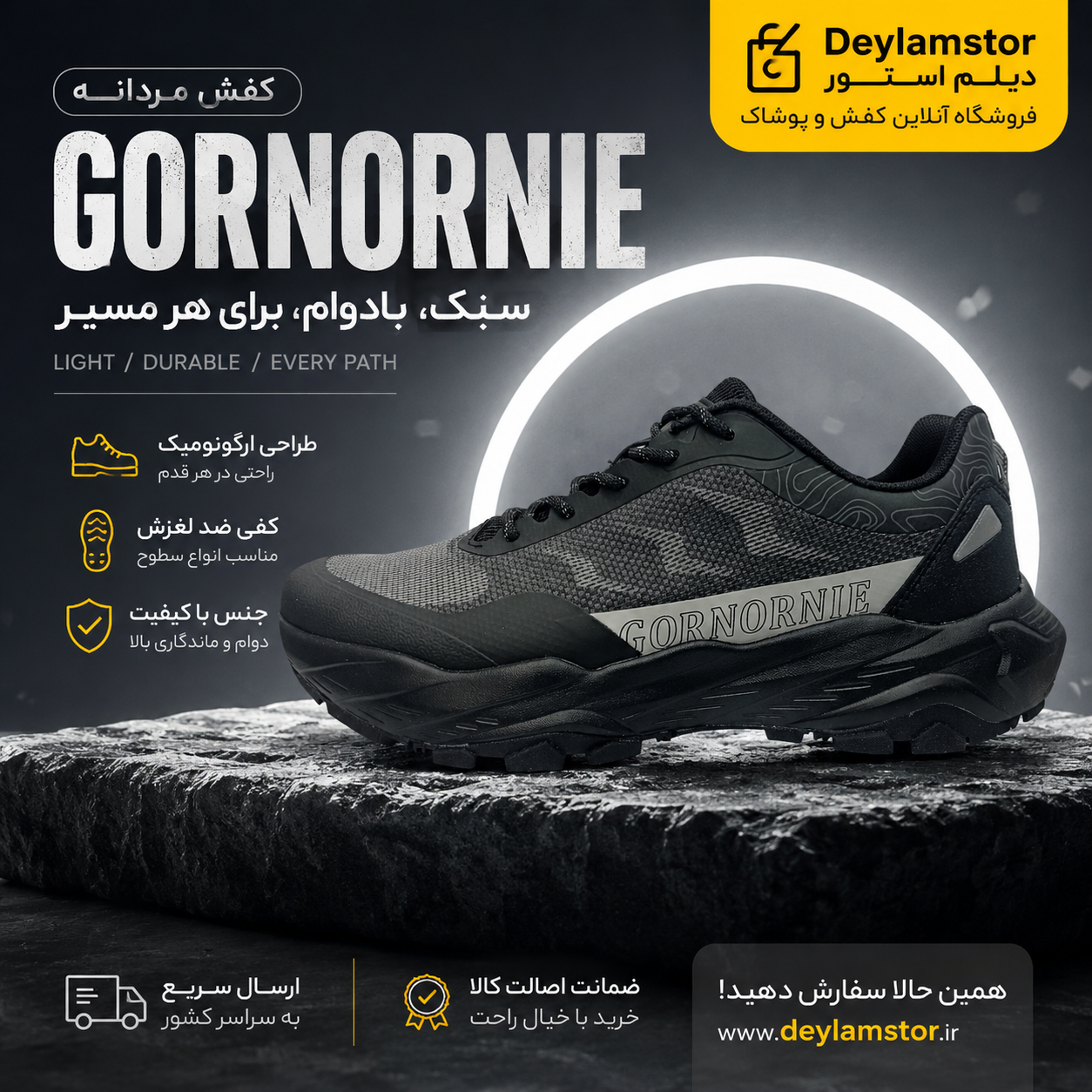 کفش اورجینال گورنورنی