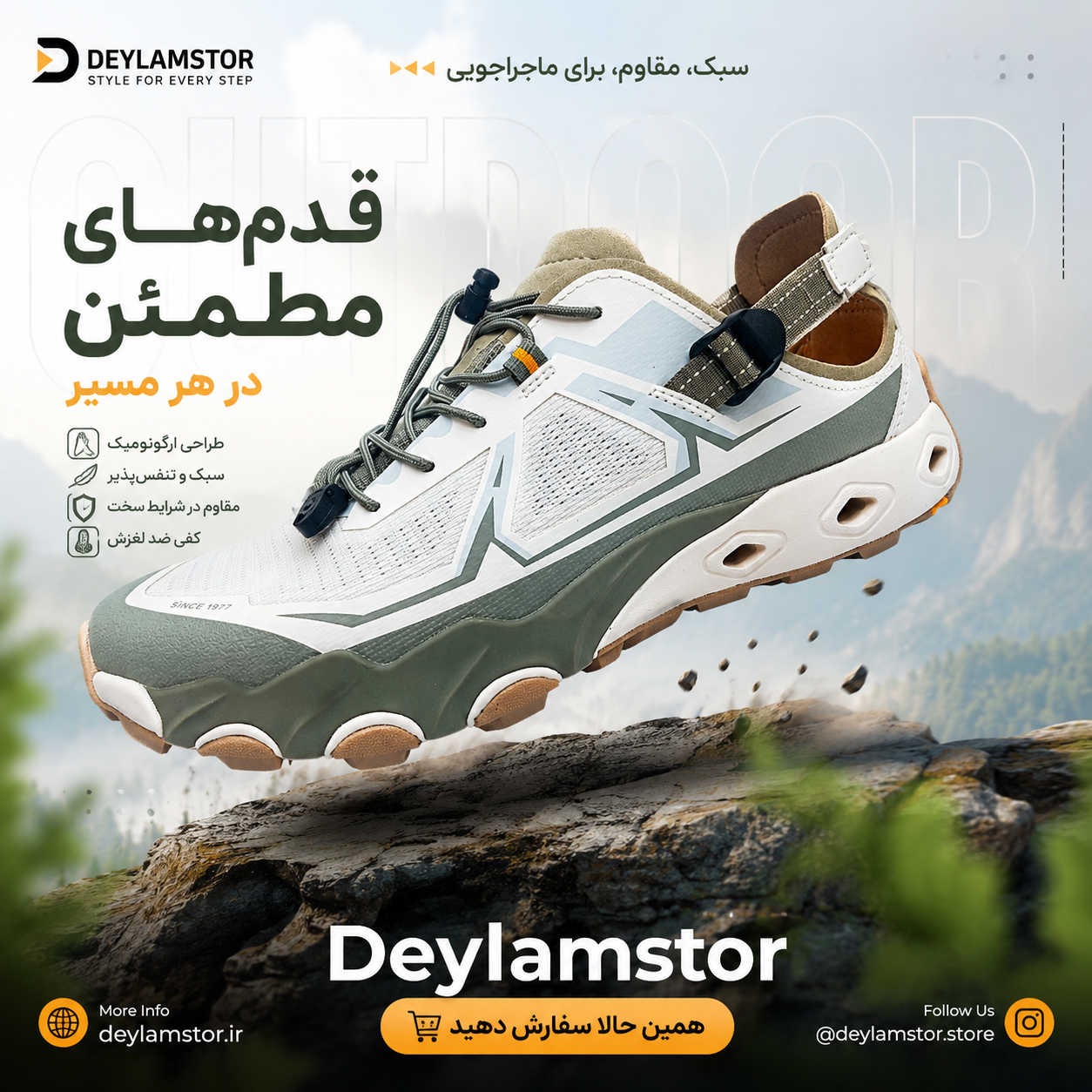 صندل طبیعت گردی GORNORNIE