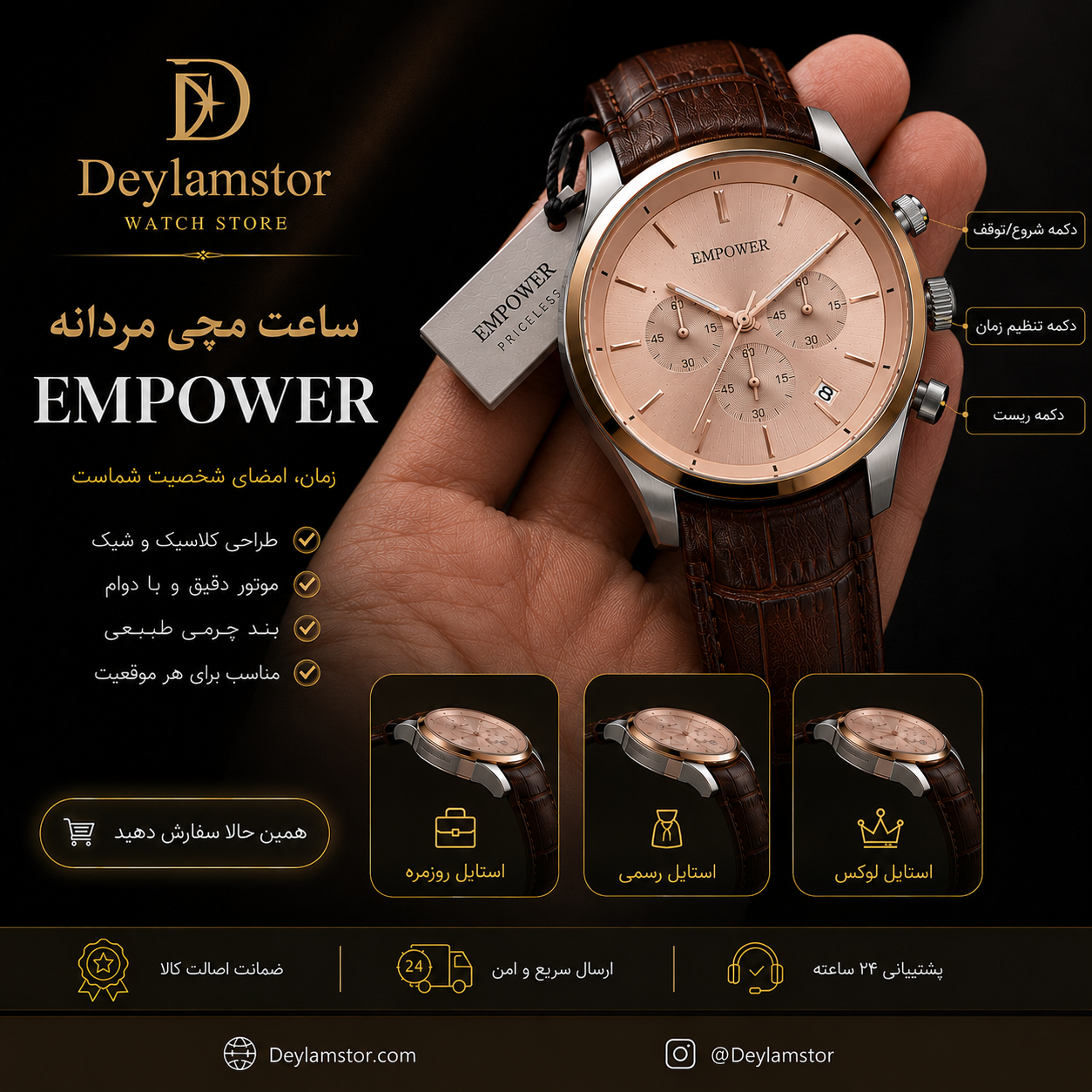 ساعت مچی مردانه EMPOWER