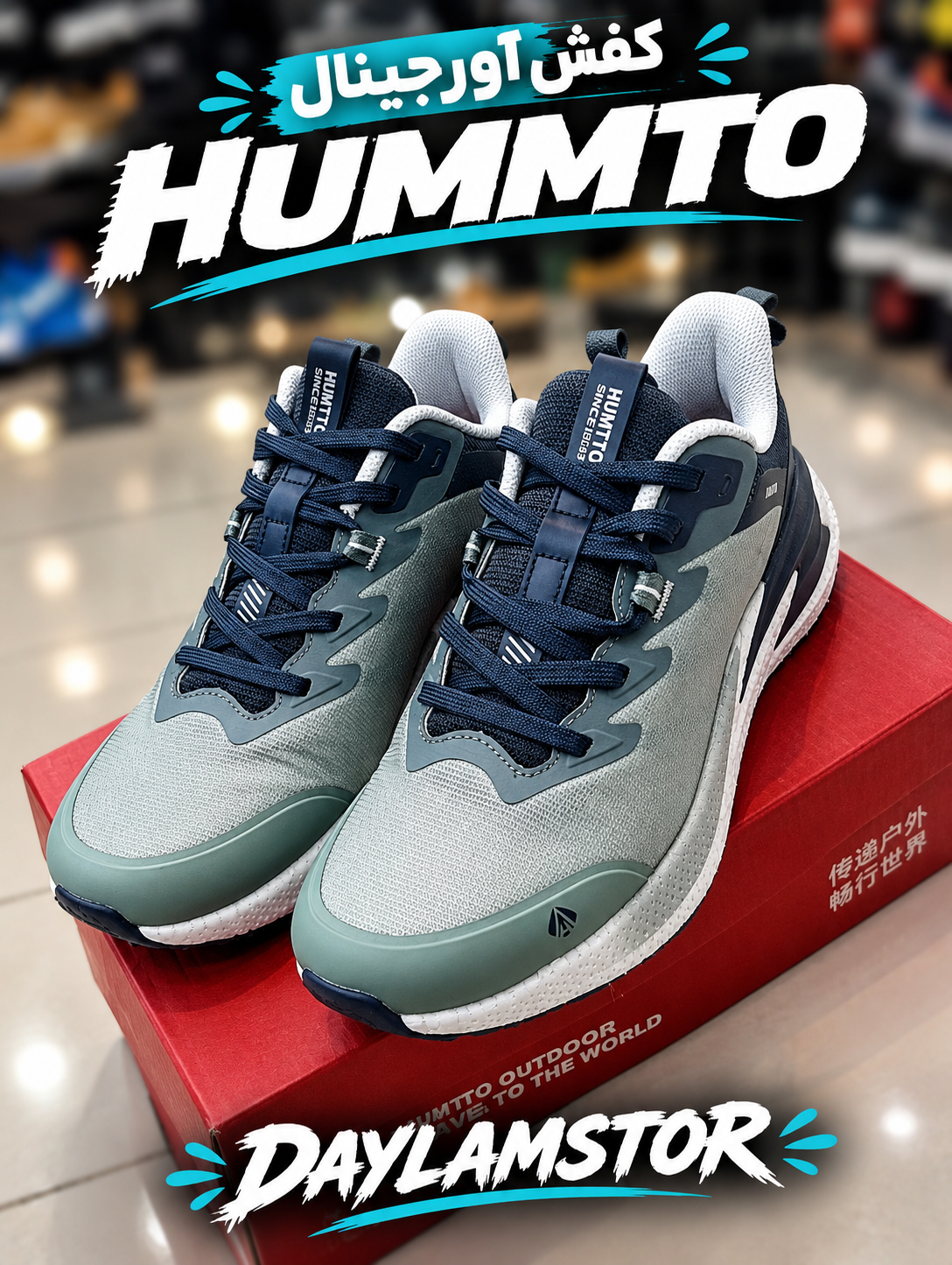 کفش اسپورت HOMMTO